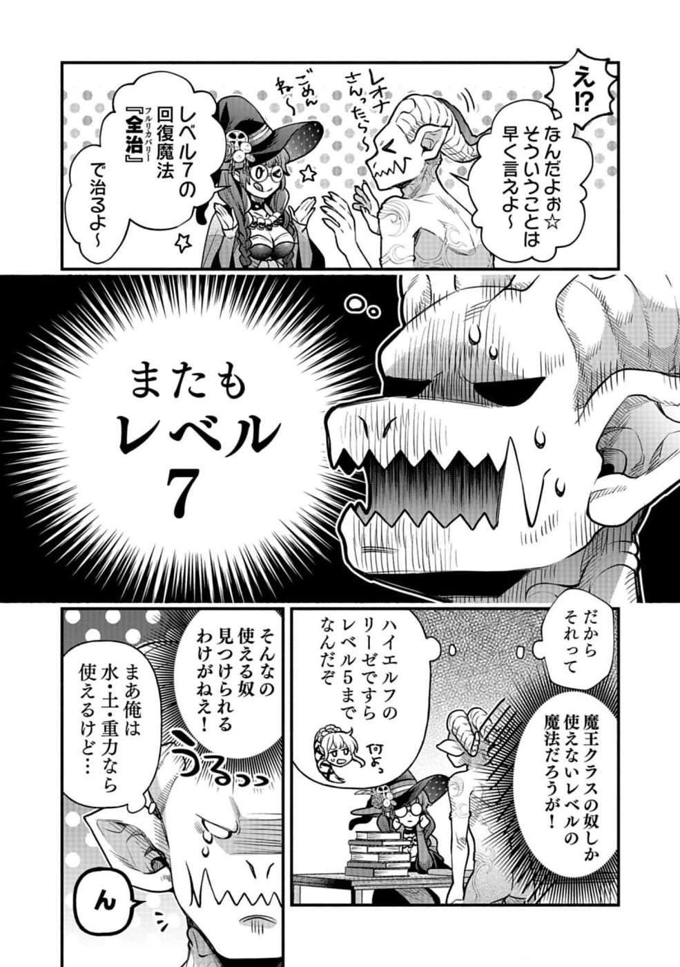 Sono Gargoyle wa Chijou Demo Kiken Death - Chapter 14 - Page 15