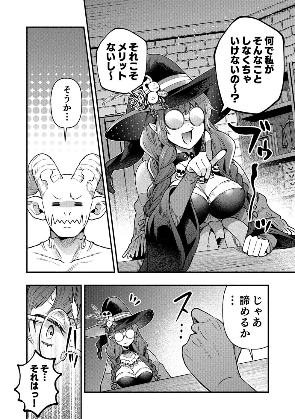 Sono Gargoyle wa Chijou Demo Kiken Death - Chapter 14 - Page 18