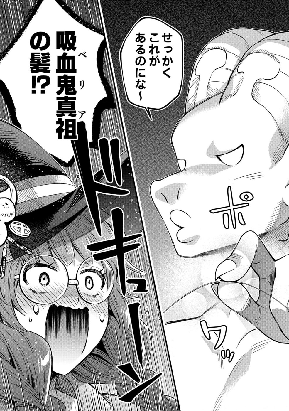 Sono Gargoyle wa Chijou Demo Kiken Death - Chapter 14 - Page 19