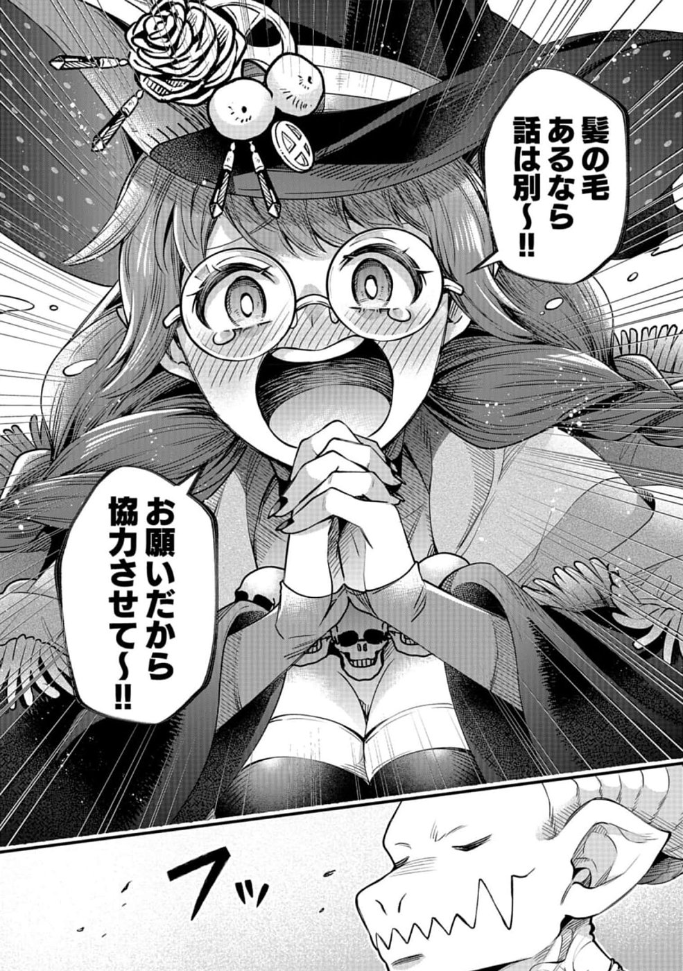 Sono Gargoyle wa Chijou Demo Kiken Death - Chapter 14 - Page 21