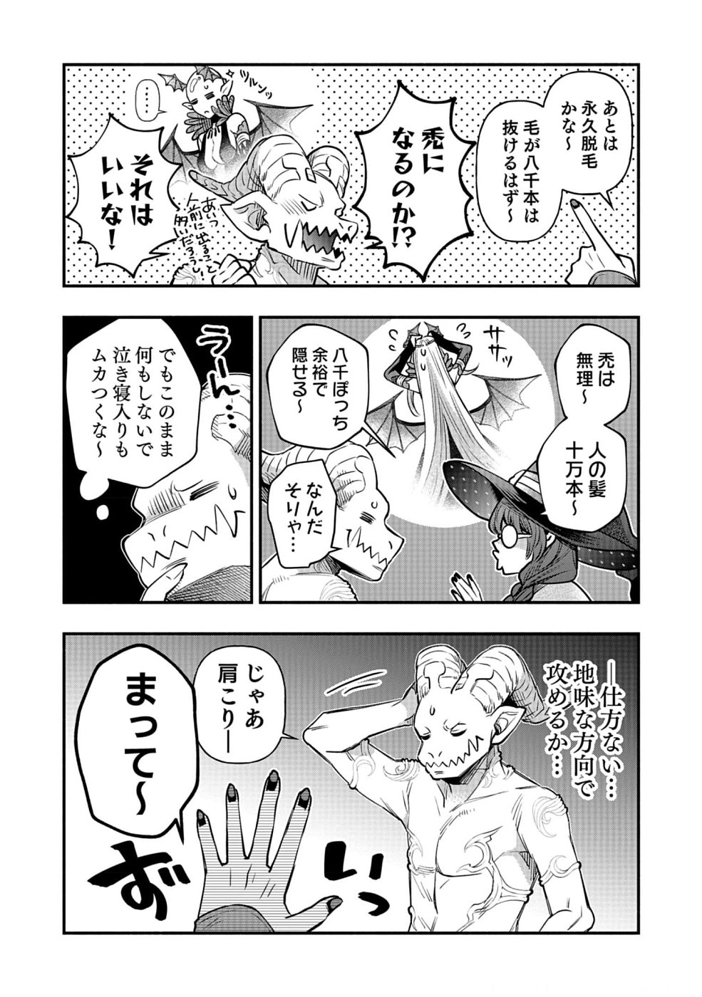 Sono Gargoyle wa Chijou Demo Kiken Death - Chapter 14 - Page 25