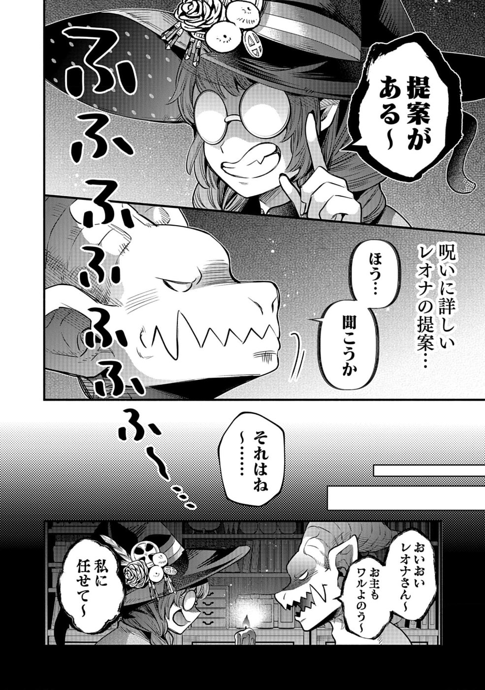 Sono Gargoyle wa Chijou Demo Kiken Death - Chapter 14 - Page 26