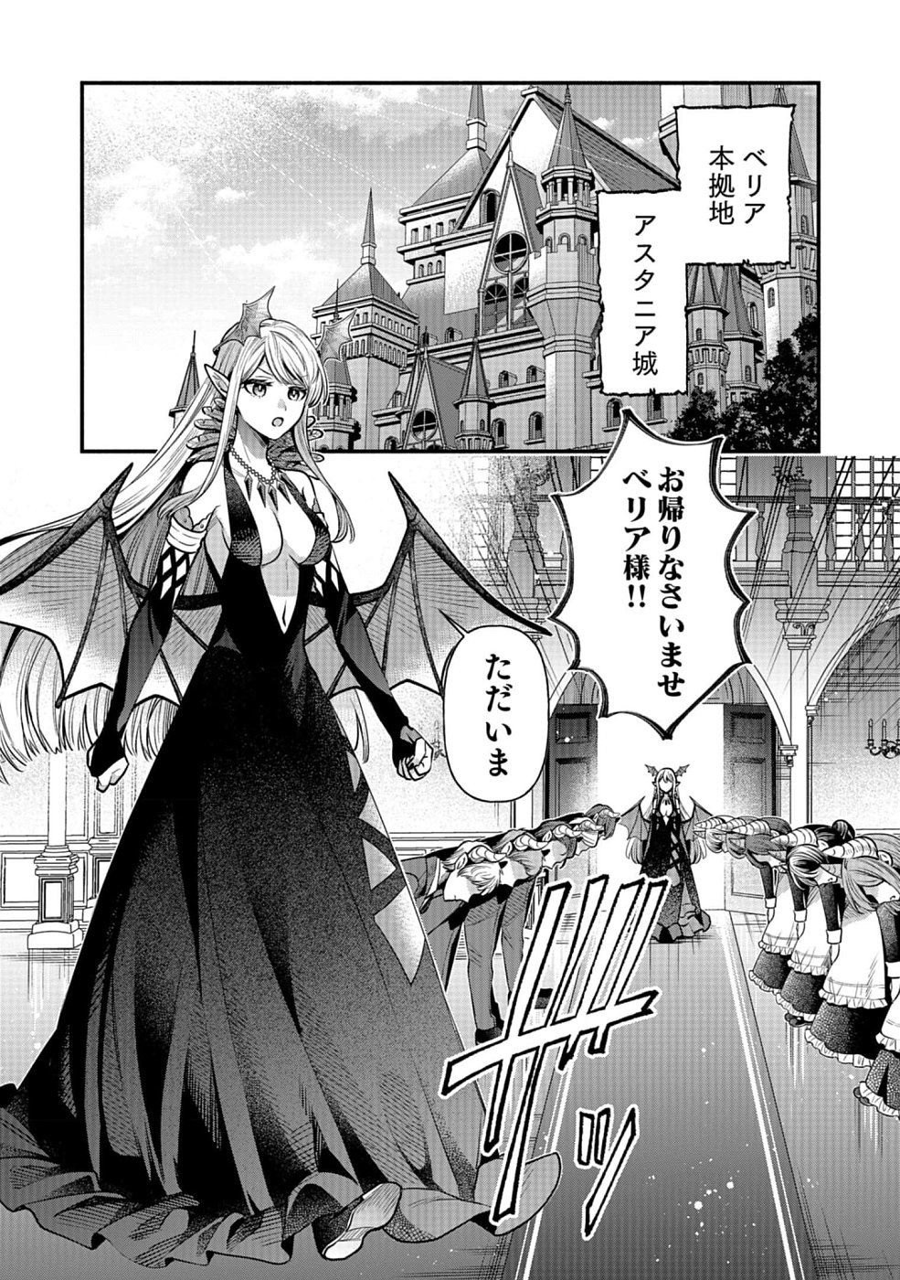Sono Gargoyle wa Chijou Demo Kiken Death - Chapter 14 - Page 27