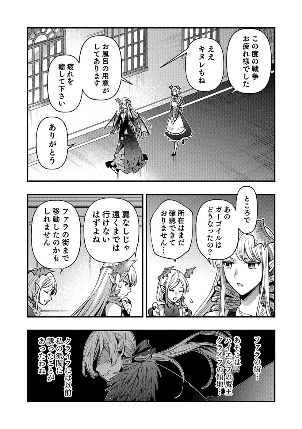 Sono Gargoyle wa Chijou Demo Kiken Death - Chapter 14 - Page 28