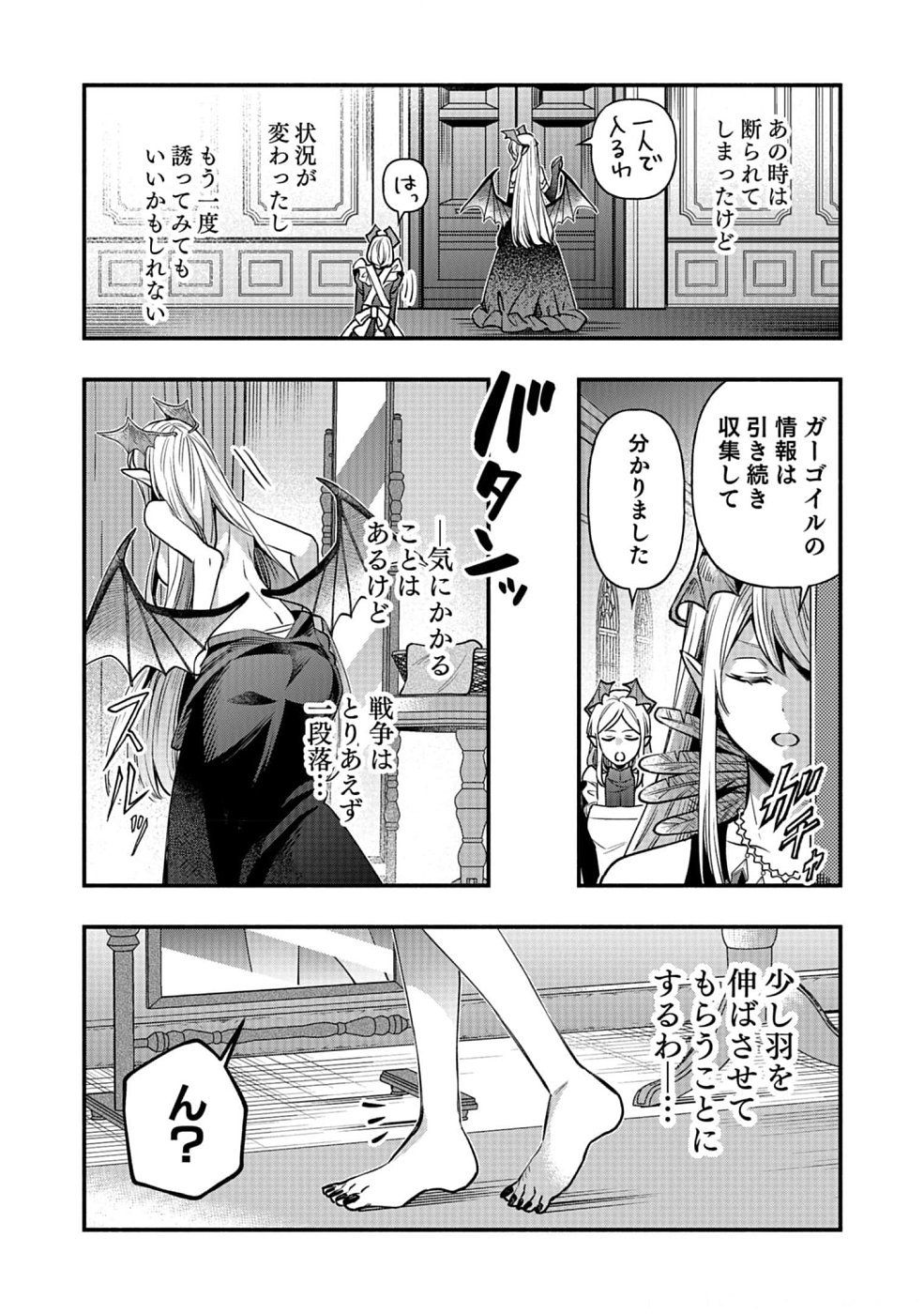 Sono Gargoyle wa Chijou Demo Kiken Death - Chapter 14 - Page 29