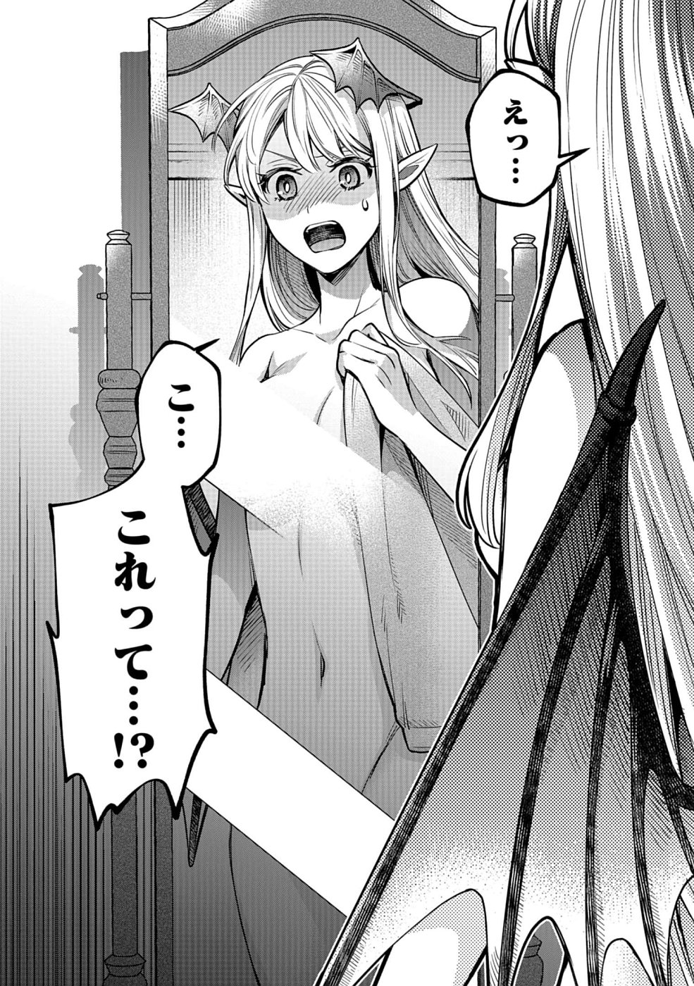 Sono Gargoyle wa Chijou Demo Kiken Death - Chapter 14 - Page 30