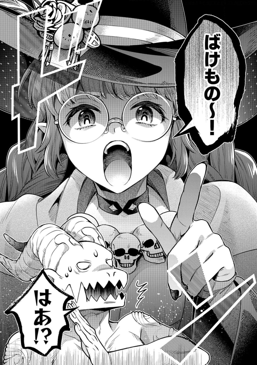 Sono Gargoyle wa Chijou Demo Kiken Death - Chapter 14 - Page 7