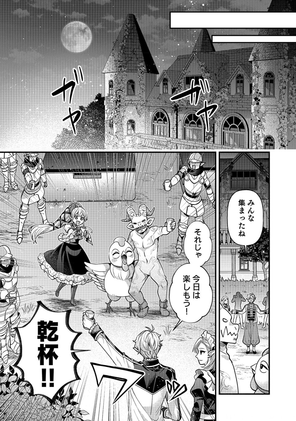 Sono Gargoyle wa Chijou Demo Kiken Death - Chapter 15 - Page 11