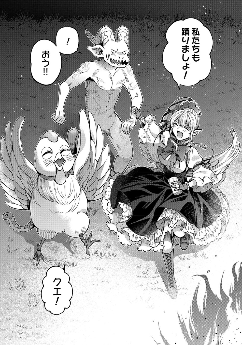 Sono Gargoyle wa Chijou Demo Kiken Death - Chapter 15 - Page 17