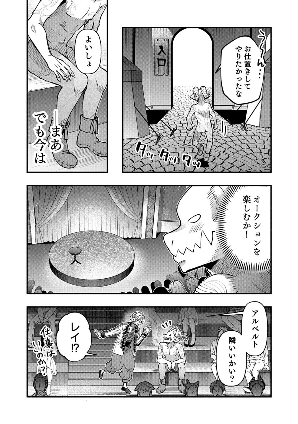 Sono Gargoyle wa Chijou Demo Kiken Death - Chapter 15 - Page 28