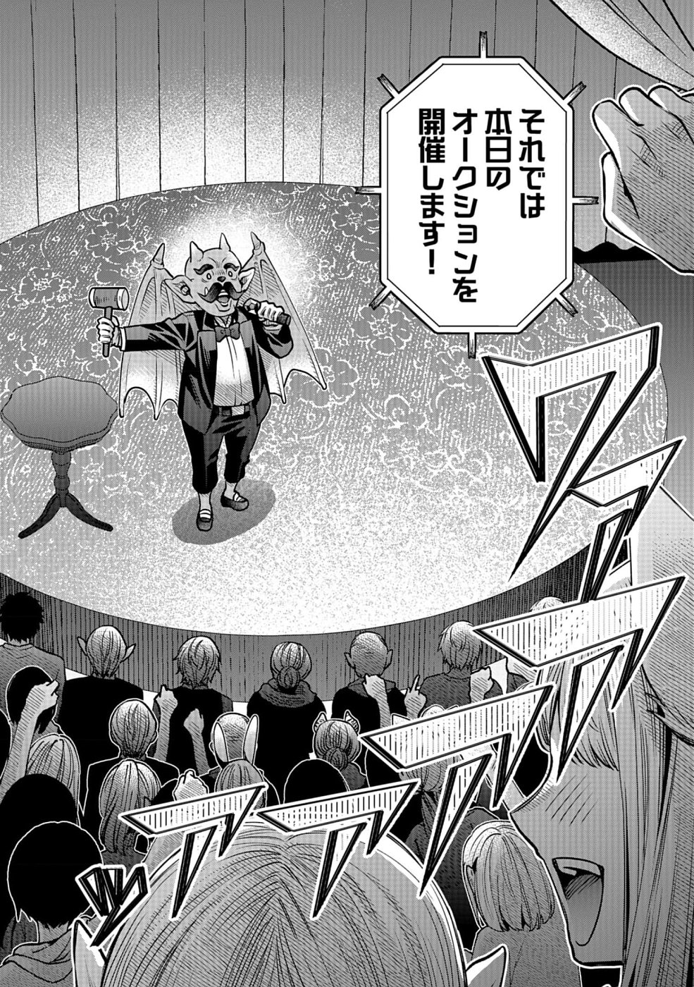 Sono Gargoyle wa Chijou Demo Kiken Death - Chapter 15 - Page 30