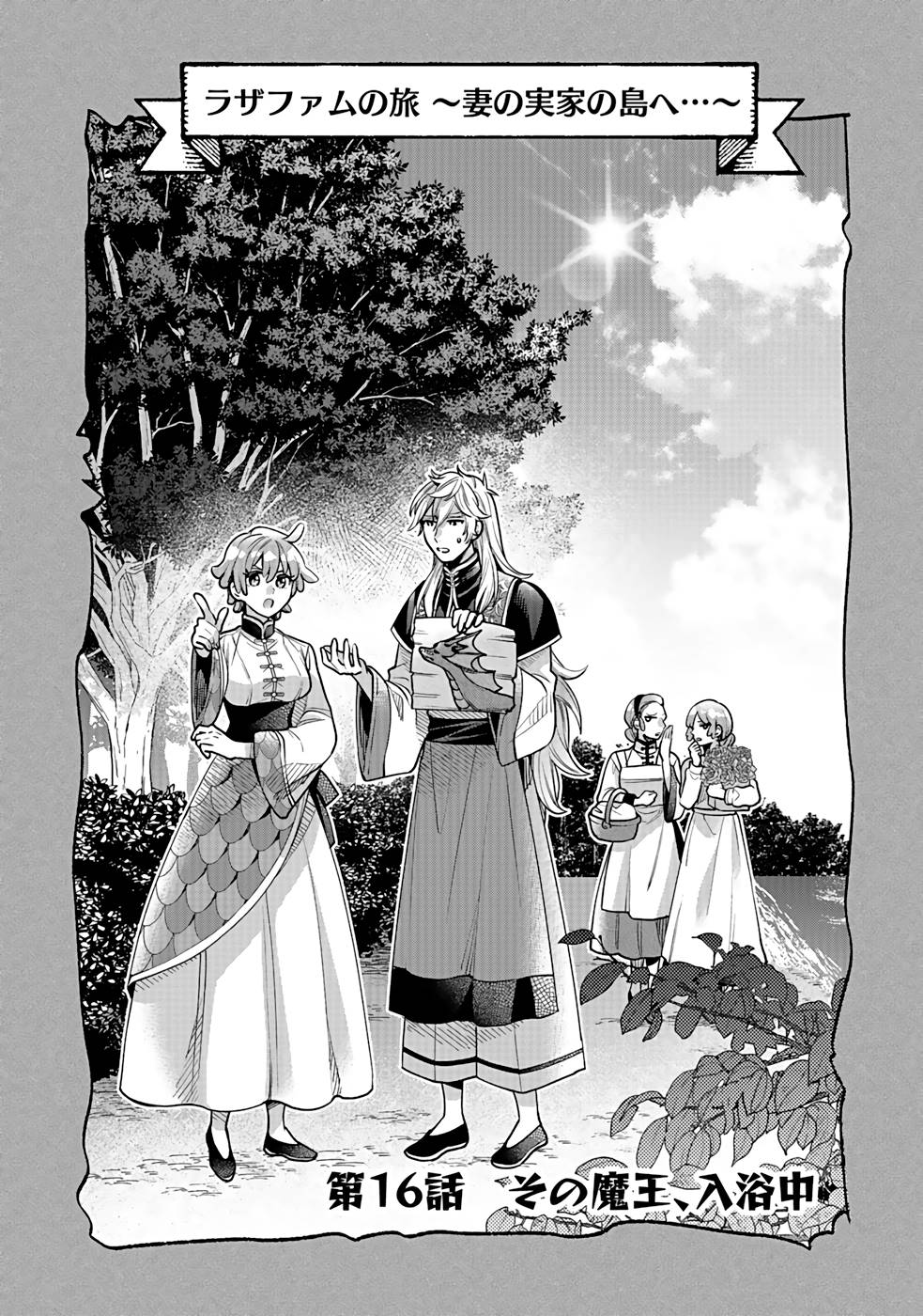 Sono Gargoyle wa Chijou Demo Kiken Death - Chapter 16 - Page 2