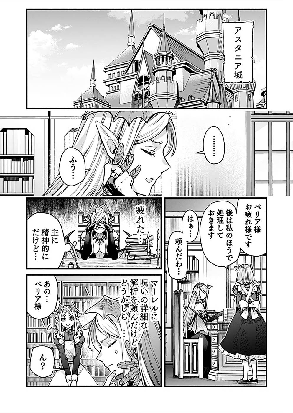 Sono Gargoyle wa Chijou Demo Kiken Death - Chapter 16 - Page 21