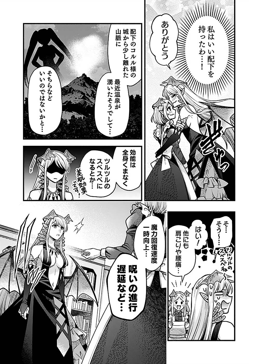 Sono Gargoyle wa Chijou Demo Kiken Death - Chapter 16 - Page 23