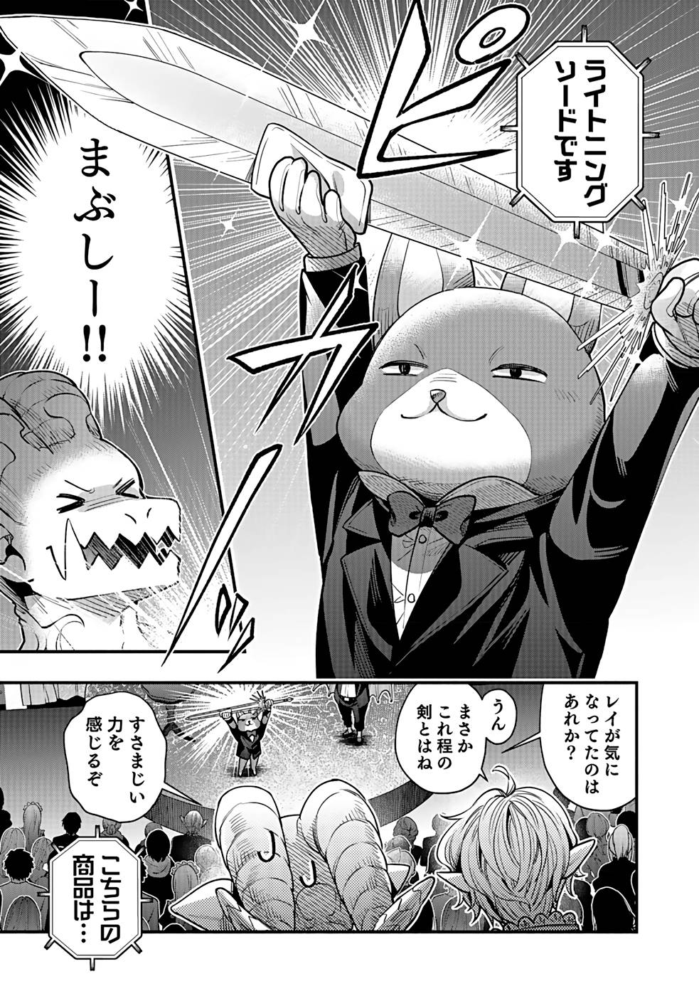 Sono Gargoyle wa Chijou Demo Kiken Death - Chapter 16 - Page 3