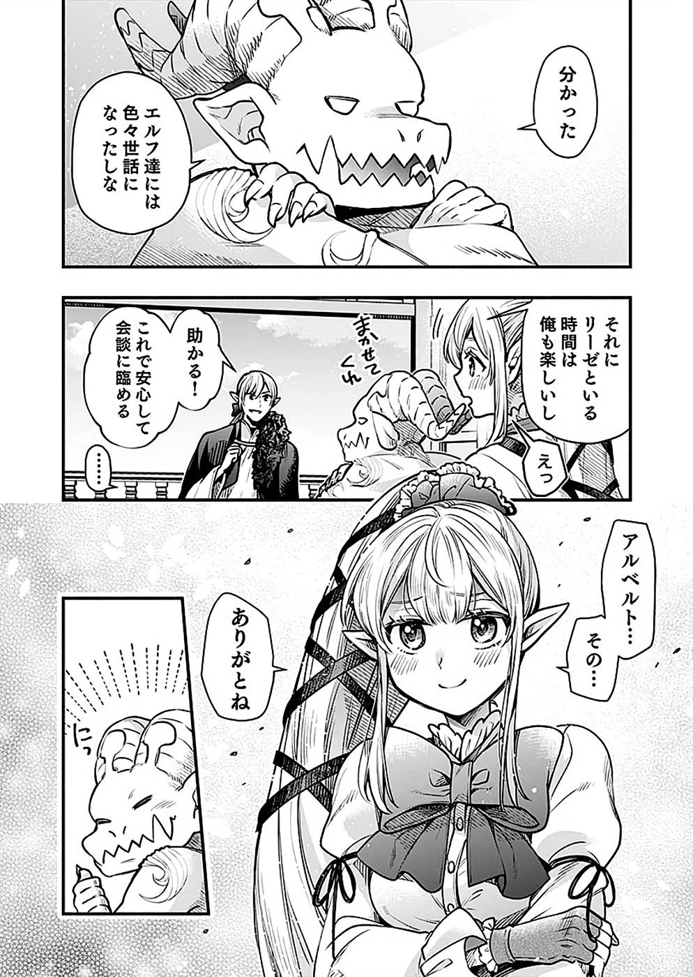 Sono Gargoyle wa Chijou Demo Kiken Death - Chapter 17 - Page 10