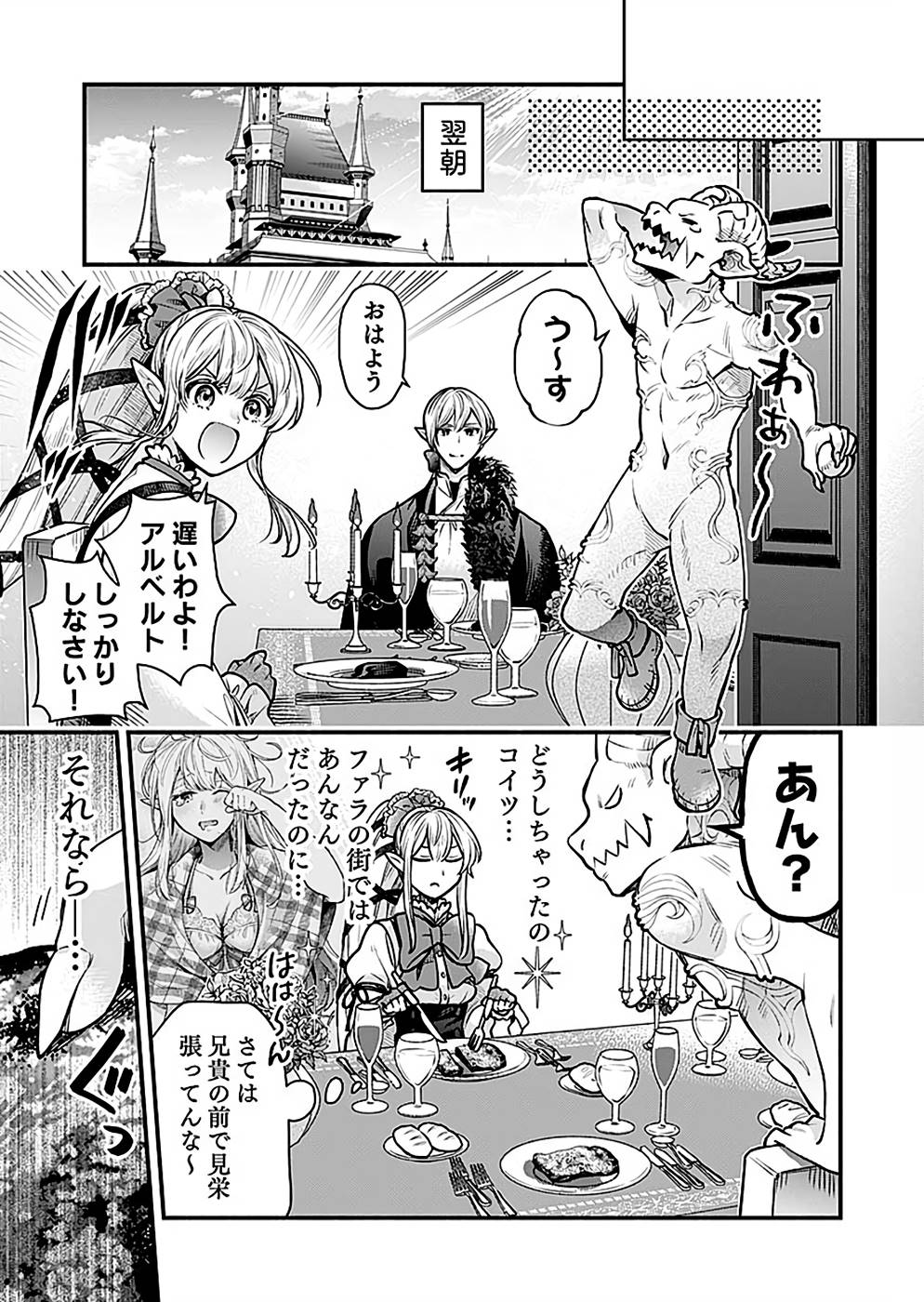 Sono Gargoyle wa Chijou Demo Kiken Death - Chapter 17 - Page 11