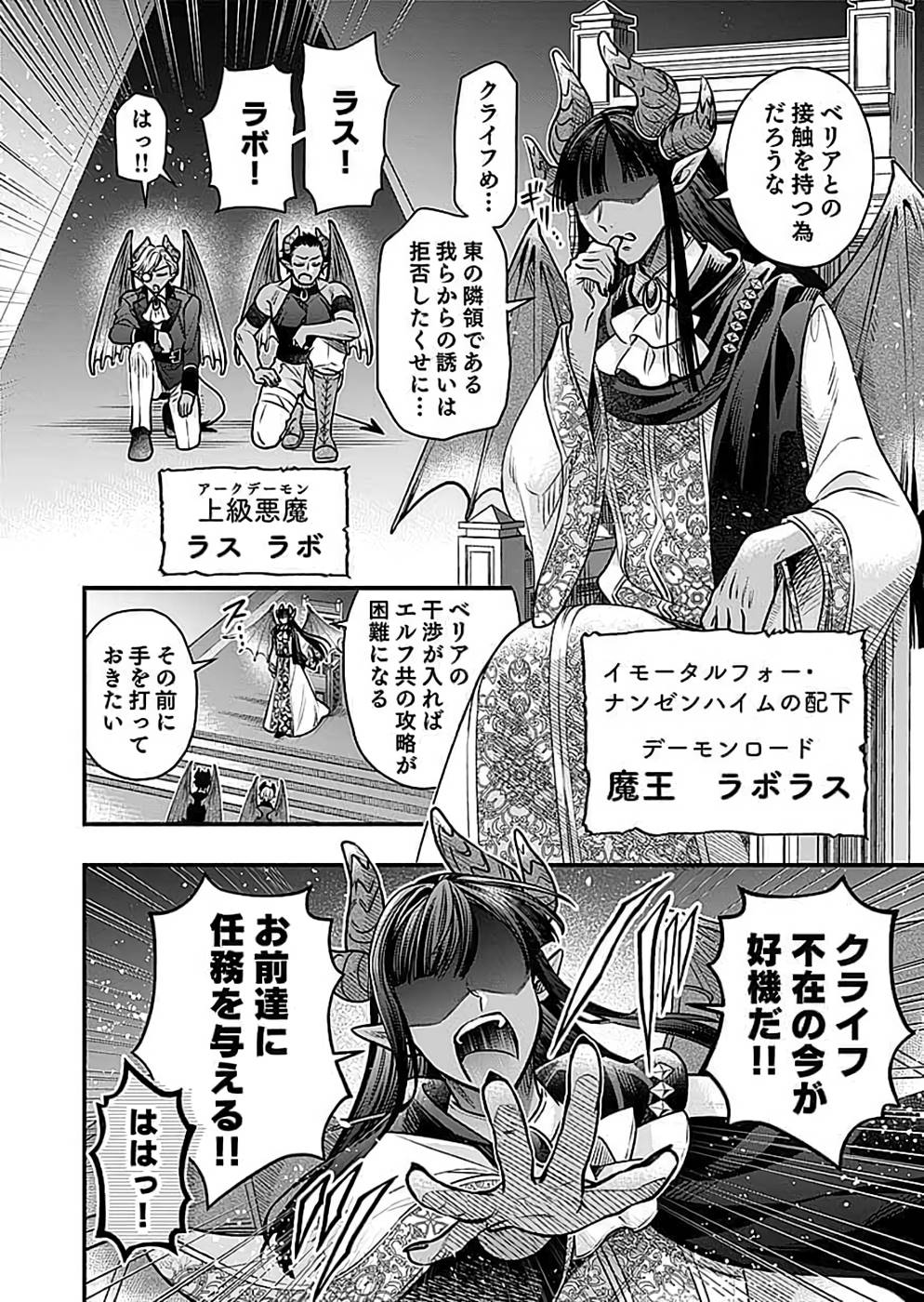 Sono Gargoyle wa Chijou Demo Kiken Death - Chapter 17 - Page 18