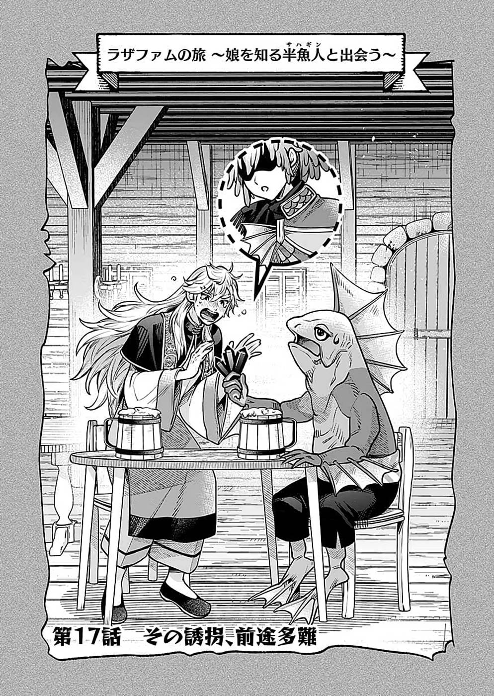 Sono Gargoyle wa Chijou Demo Kiken Death - Chapter 17 - Page 2