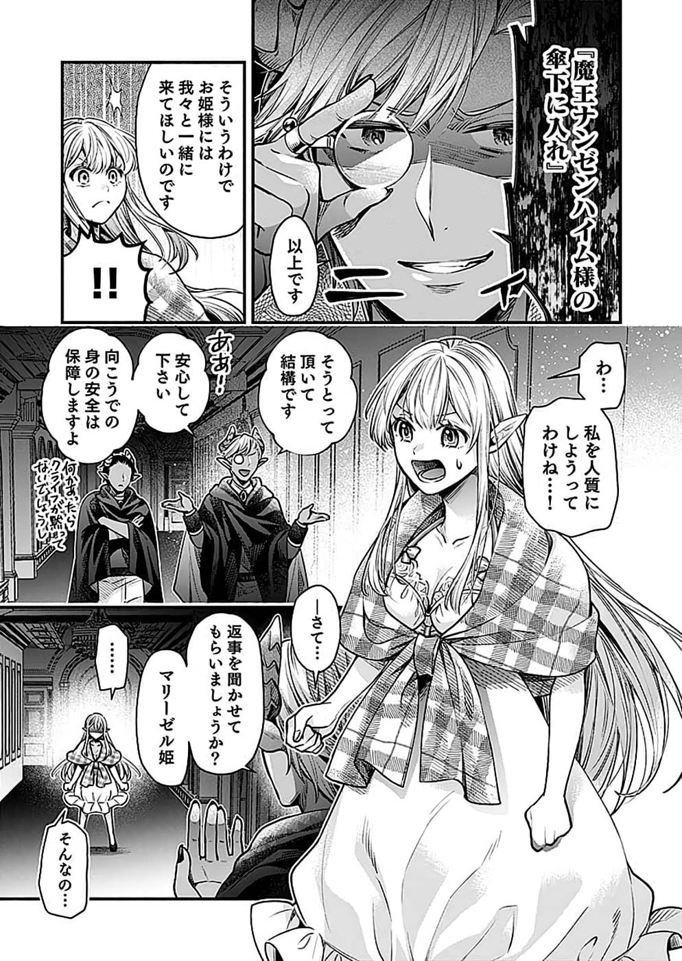 Sono Gargoyle wa Chijou Demo Kiken Death - Chapter 17 - Page 27