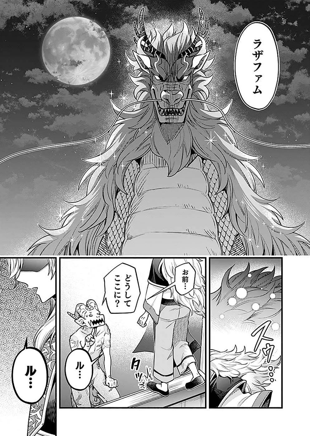 Sono Gargoyle wa Chijou Demo Kiken Death - Chapter 18 - Page 15