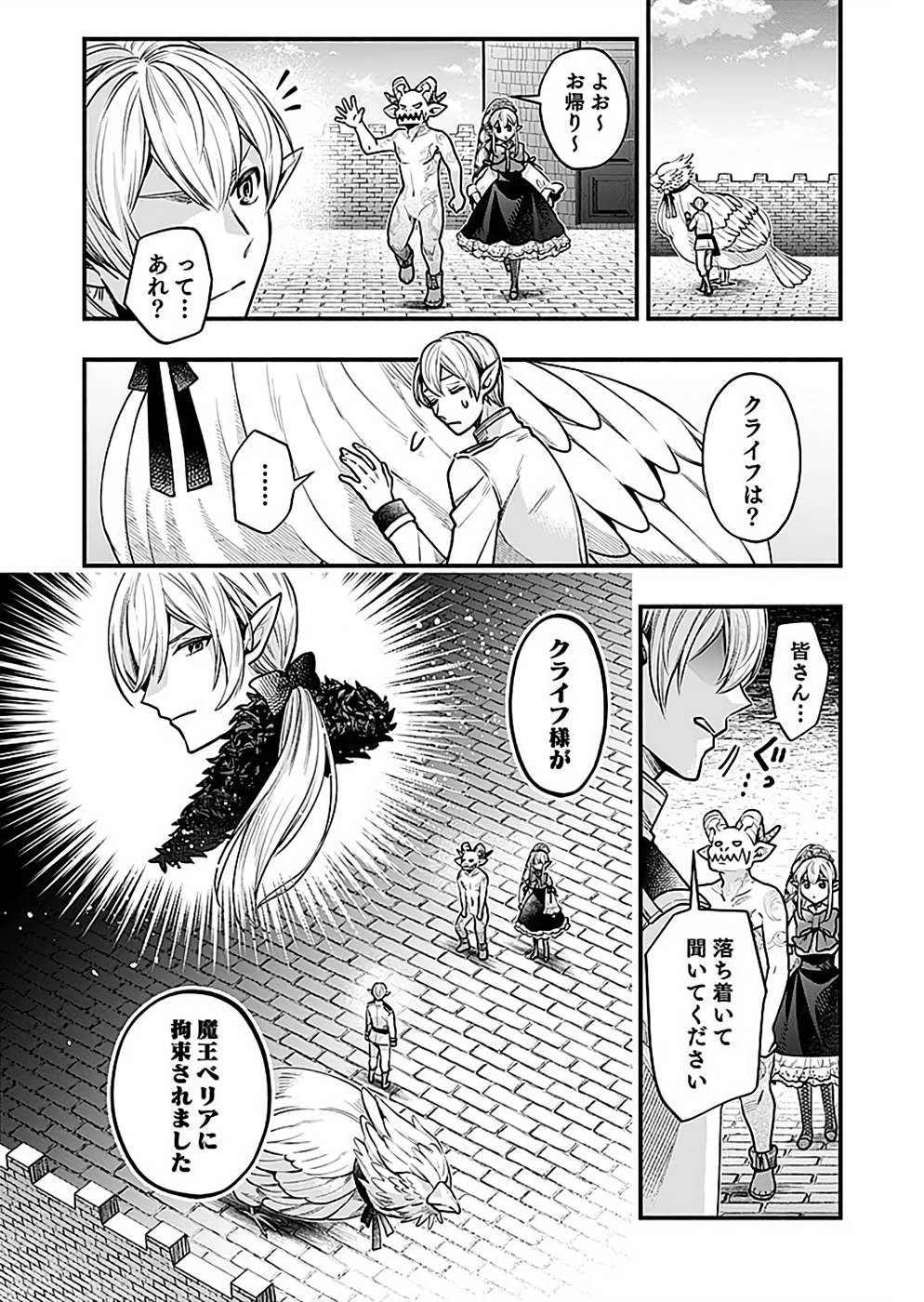 Sono Gargoyle wa Chijou Demo Kiken Death - Chapter 18 - Page 20