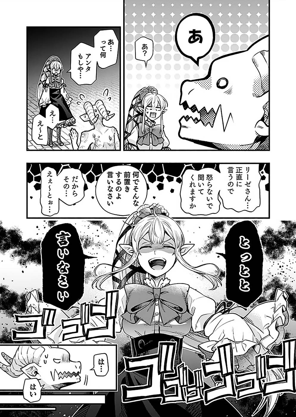 Sono Gargoyle wa Chijou Demo Kiken Death - Chapter 18 - Page 27
