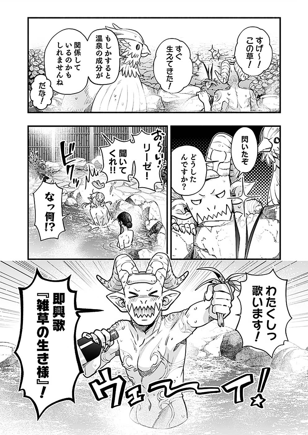 Sono Gargoyle wa Chijou Demo Kiken Death - Chapter 19 - Page 17