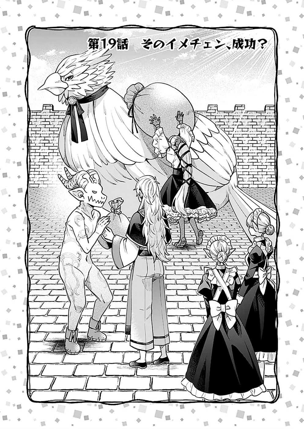 Sono Gargoyle wa Chijou Demo Kiken Death - Chapter 19 - Page 2
