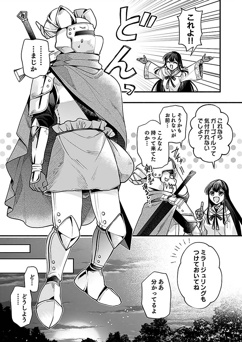 Sono Gargoyle wa Chijou Demo Kiken Death - Chapter 19 - Page 23