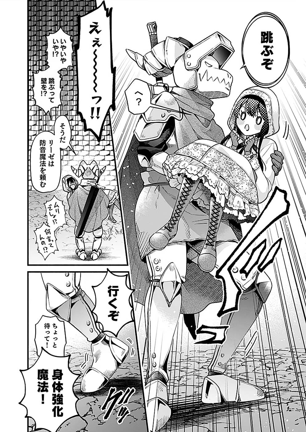 Sono Gargoyle wa Chijou Demo Kiken Death - Chapter 19 - Page 28