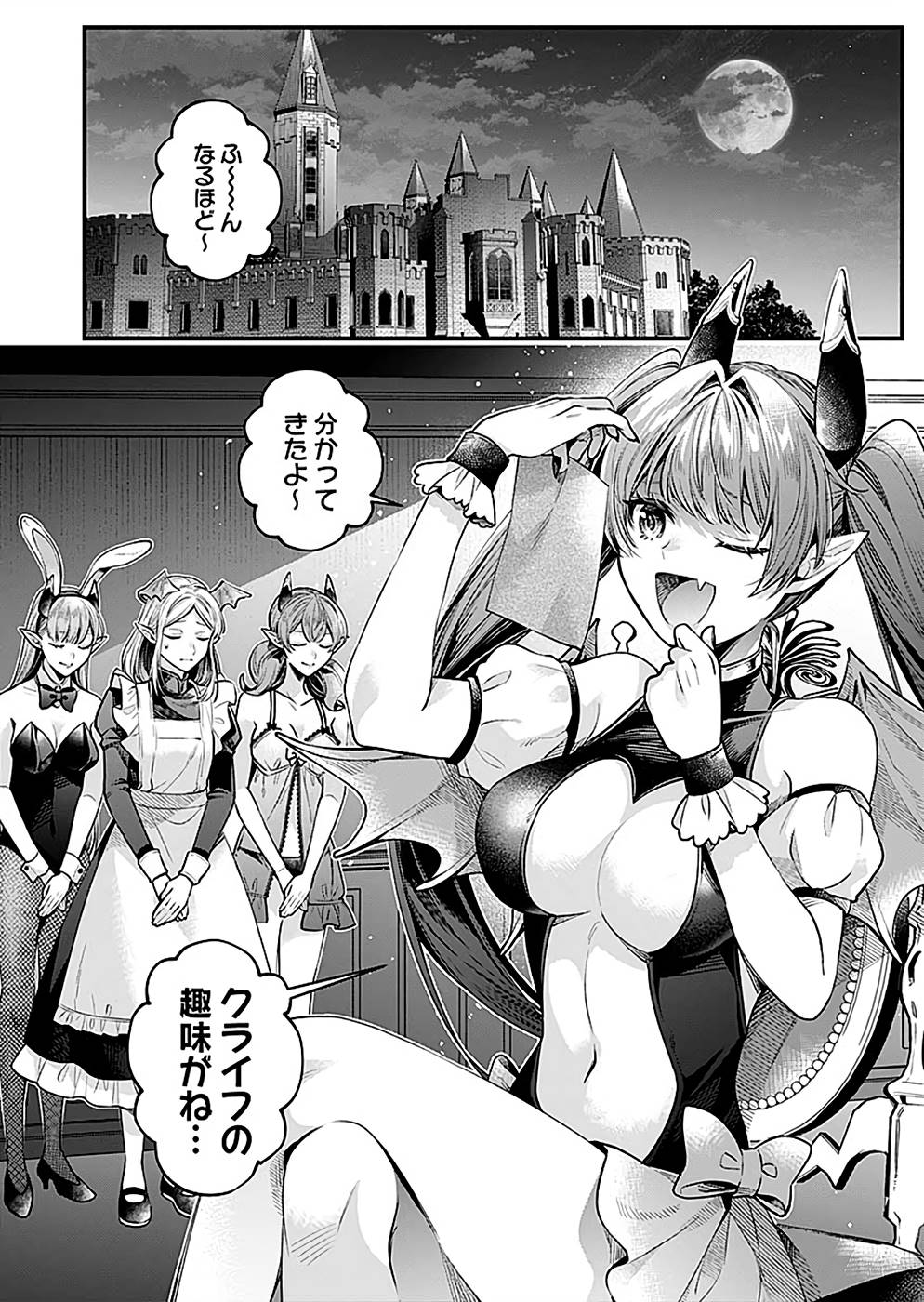 Sono Gargoyle wa Chijou Demo Kiken Death - Chapter 19 - Page 30