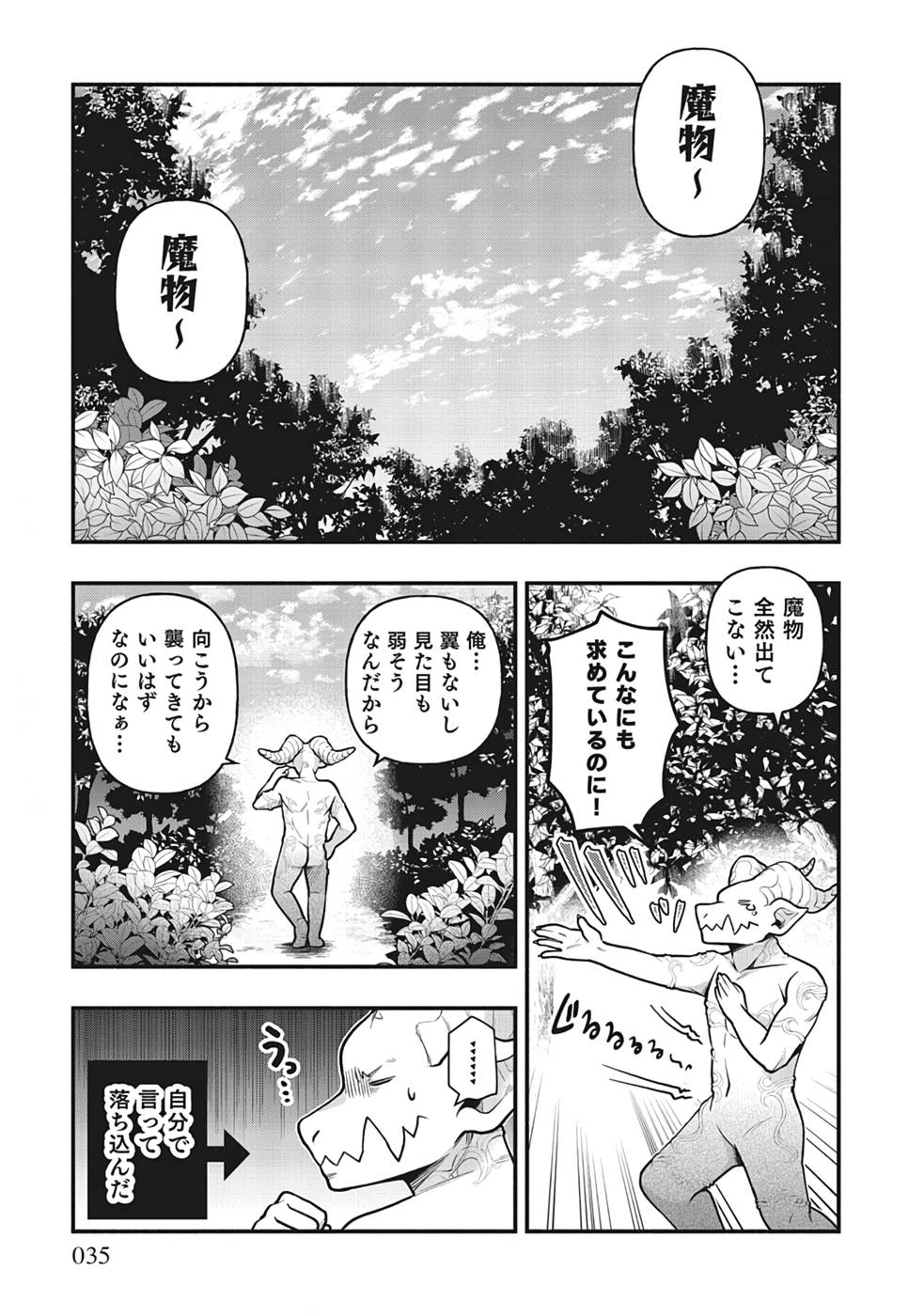 Sono Gargoyle wa Chijou Demo Kiken Death - Chapter 2 - Page 1
