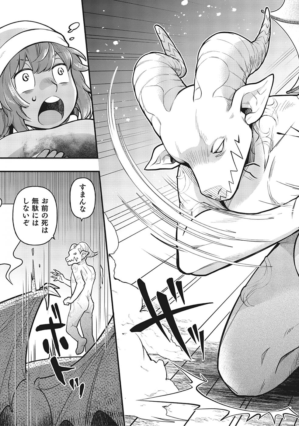 Sono Gargoyle wa Chijou Demo Kiken Death - Chapter 2 - Page 15