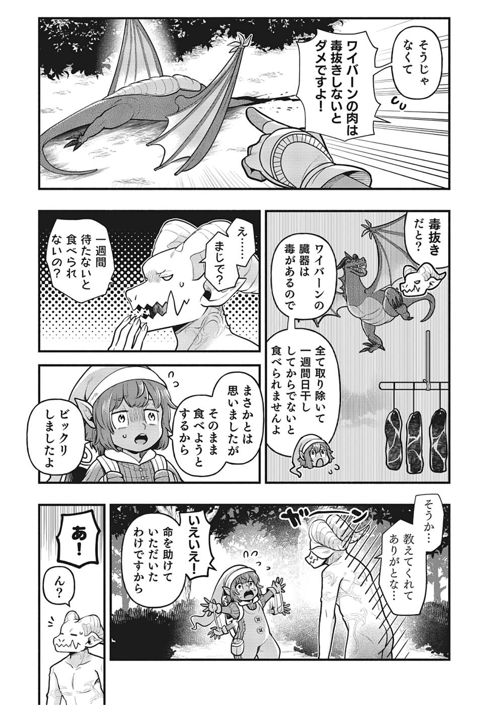 Sono Gargoyle wa Chijou Demo Kiken Death - Chapter 2 - Page 19