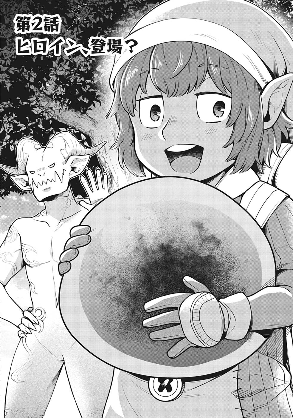 Sono Gargoyle wa Chijou Demo Kiken Death - Chapter 2 - Page 2