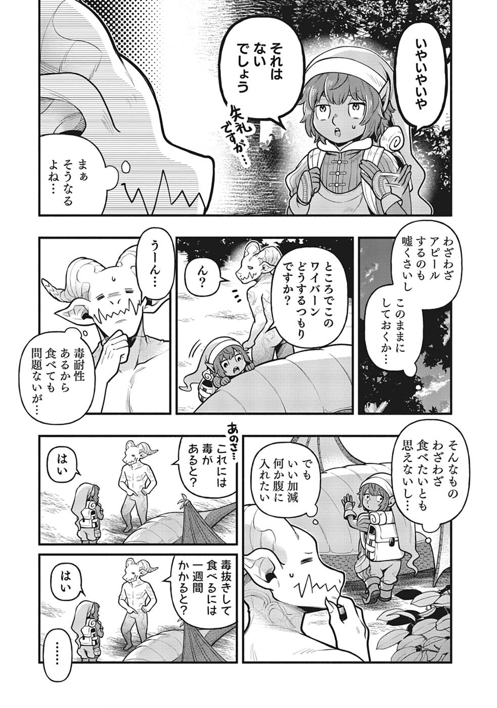 Sono Gargoyle wa Chijou Demo Kiken Death - Chapter 2 - Page 21