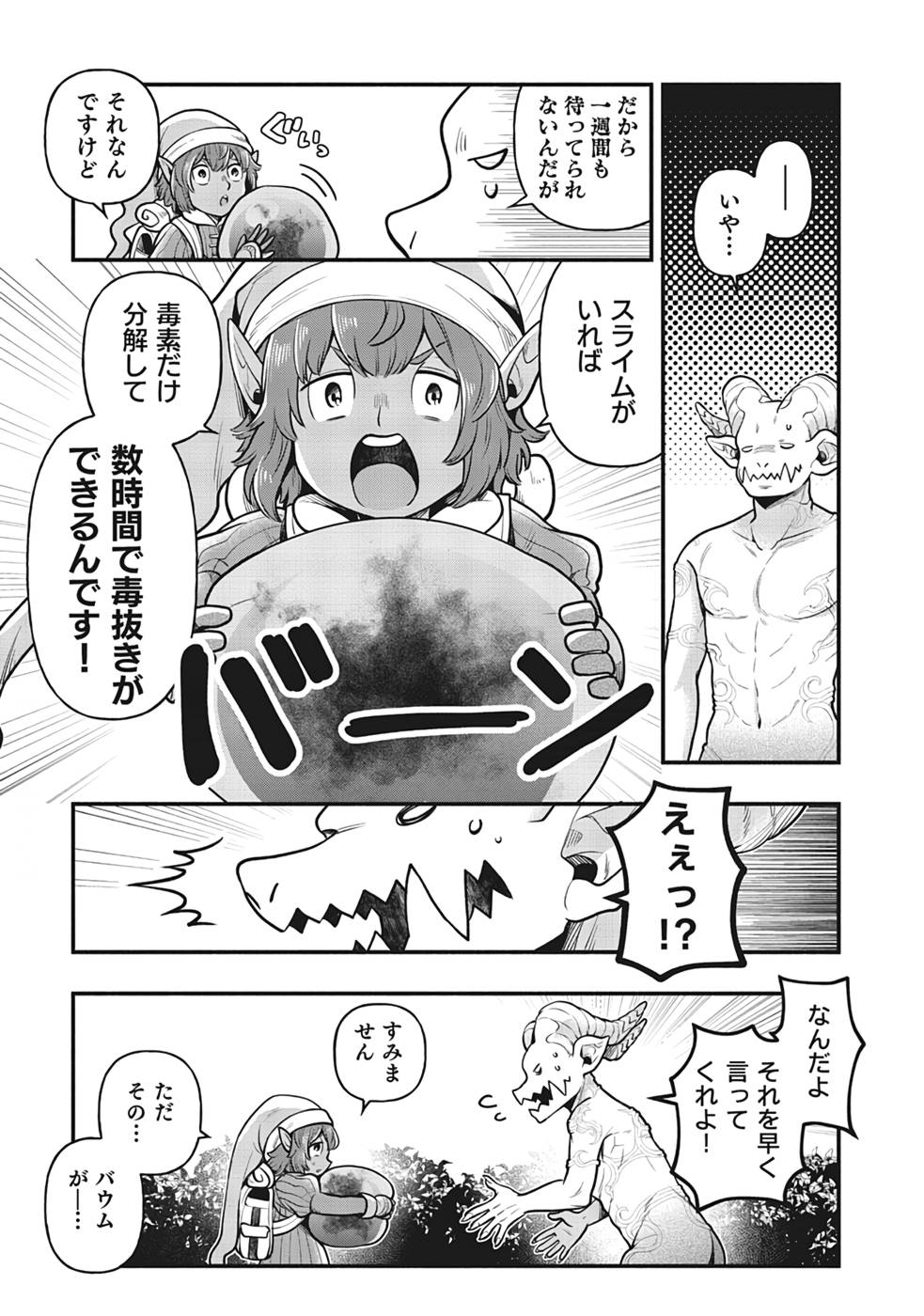 Sono Gargoyle wa Chijou Demo Kiken Death - Chapter 2 - Page 23