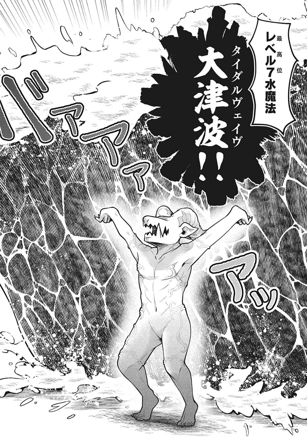 Sono Gargoyle wa Chijou Demo Kiken Death - Chapter 2 - Page 28