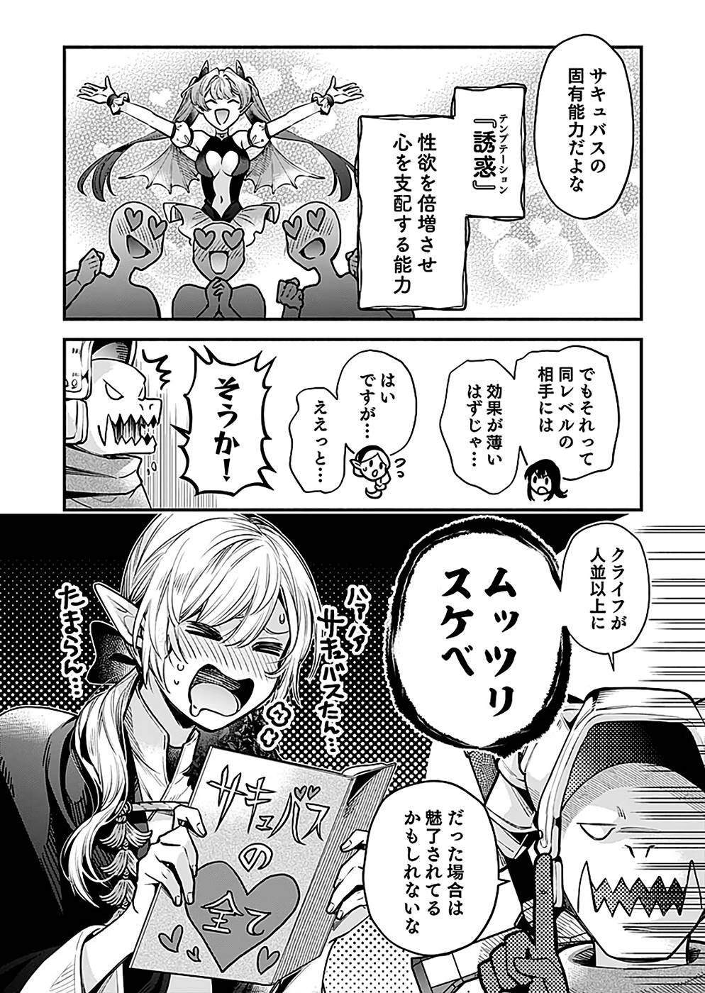 Sono Gargoyle wa Chijou Demo Kiken Death - Chapter 20 - Page 12