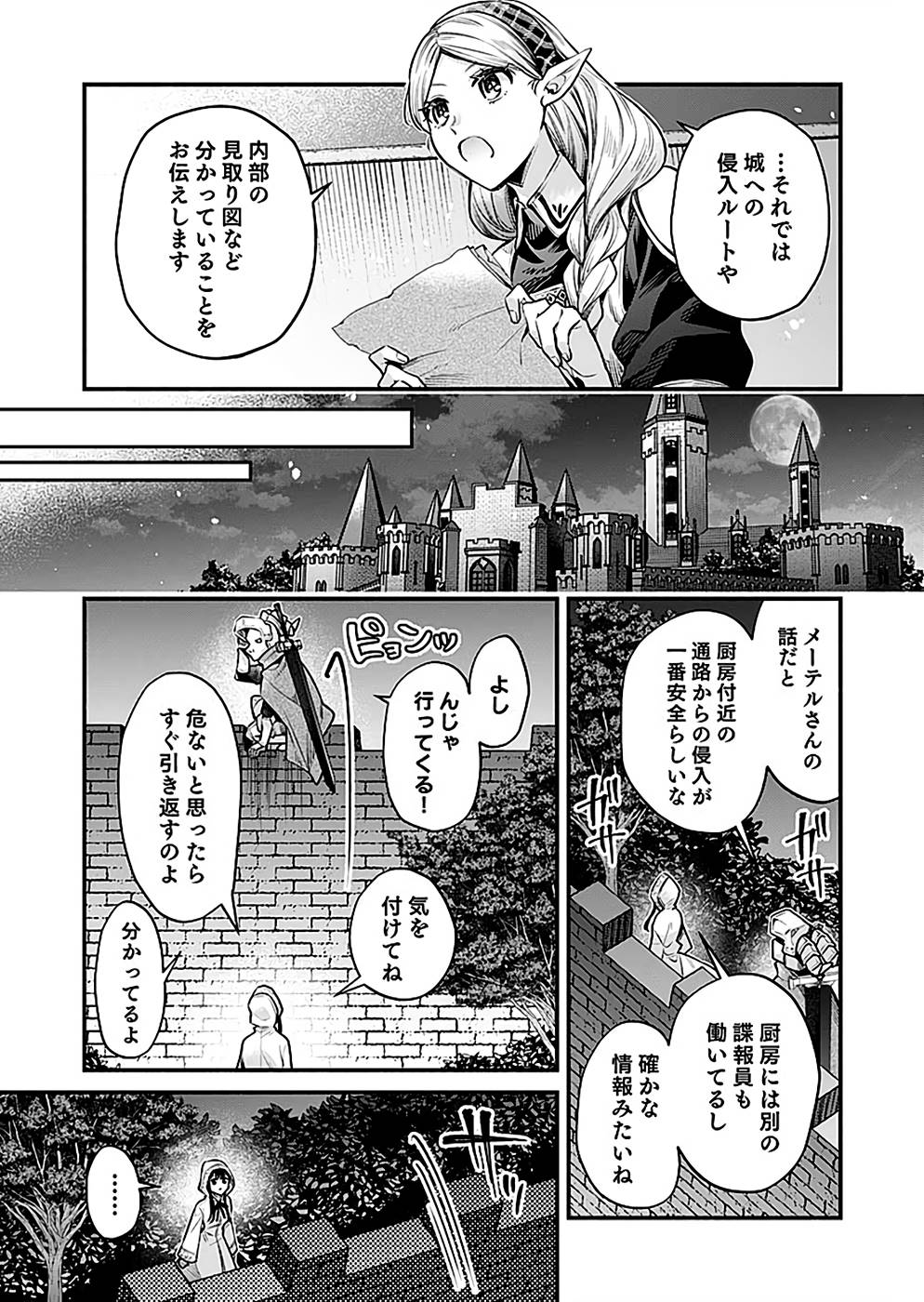 Sono Gargoyle wa Chijou Demo Kiken Death - Chapter 20 - Page 19