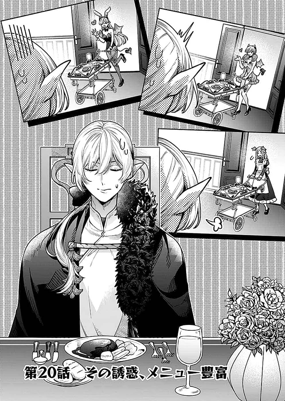 Sono Gargoyle wa Chijou Demo Kiken Death - Chapter 20 - Page 2