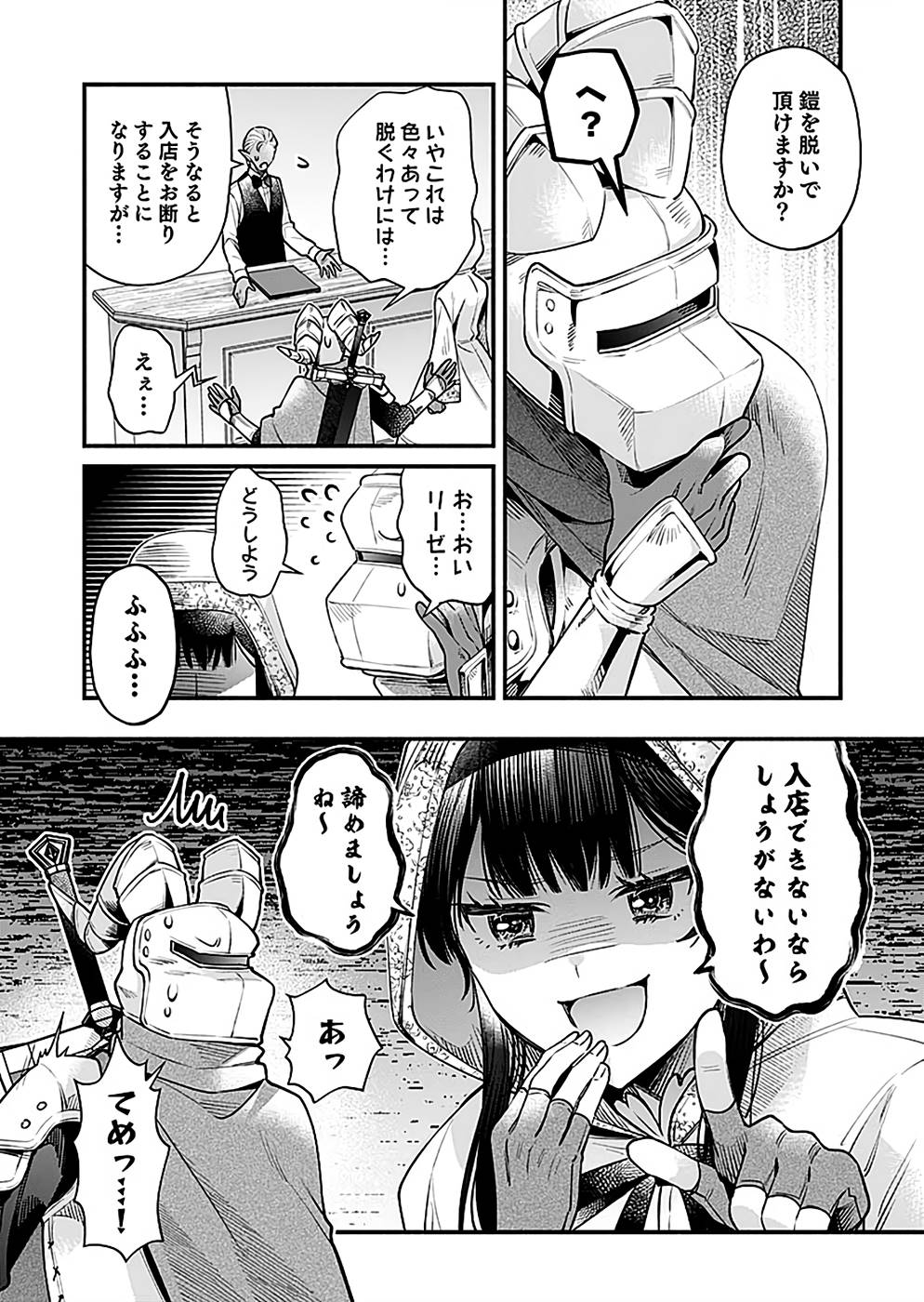 Sono Gargoyle wa Chijou Demo Kiken Death - Chapter 20 - Page 7