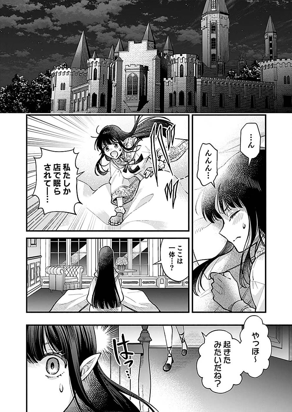 Sono Gargoyle wa Chijou Demo Kiken Death - Chapter 21 - Page 20
