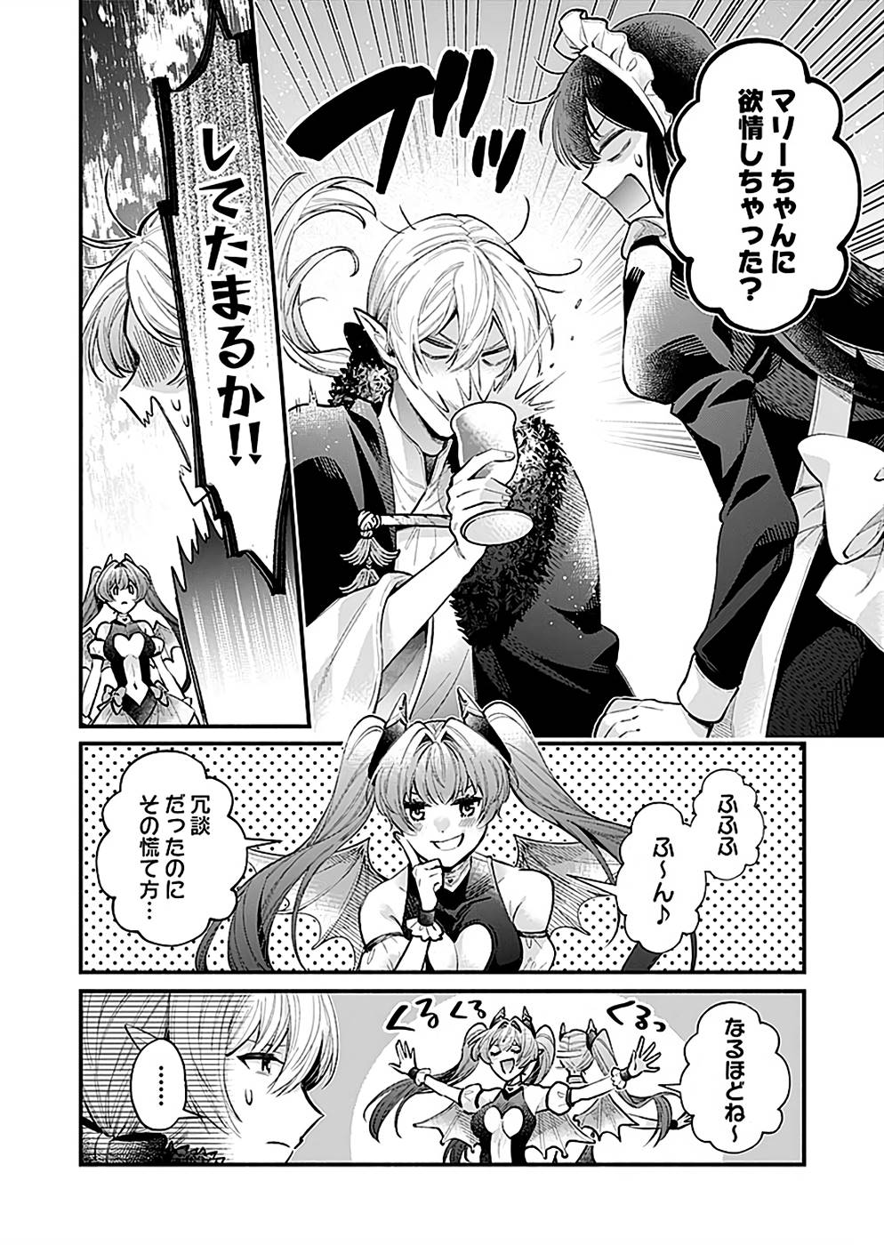 Sono Gargoyle wa Chijou Demo Kiken Death - Chapter 21 - Page 26