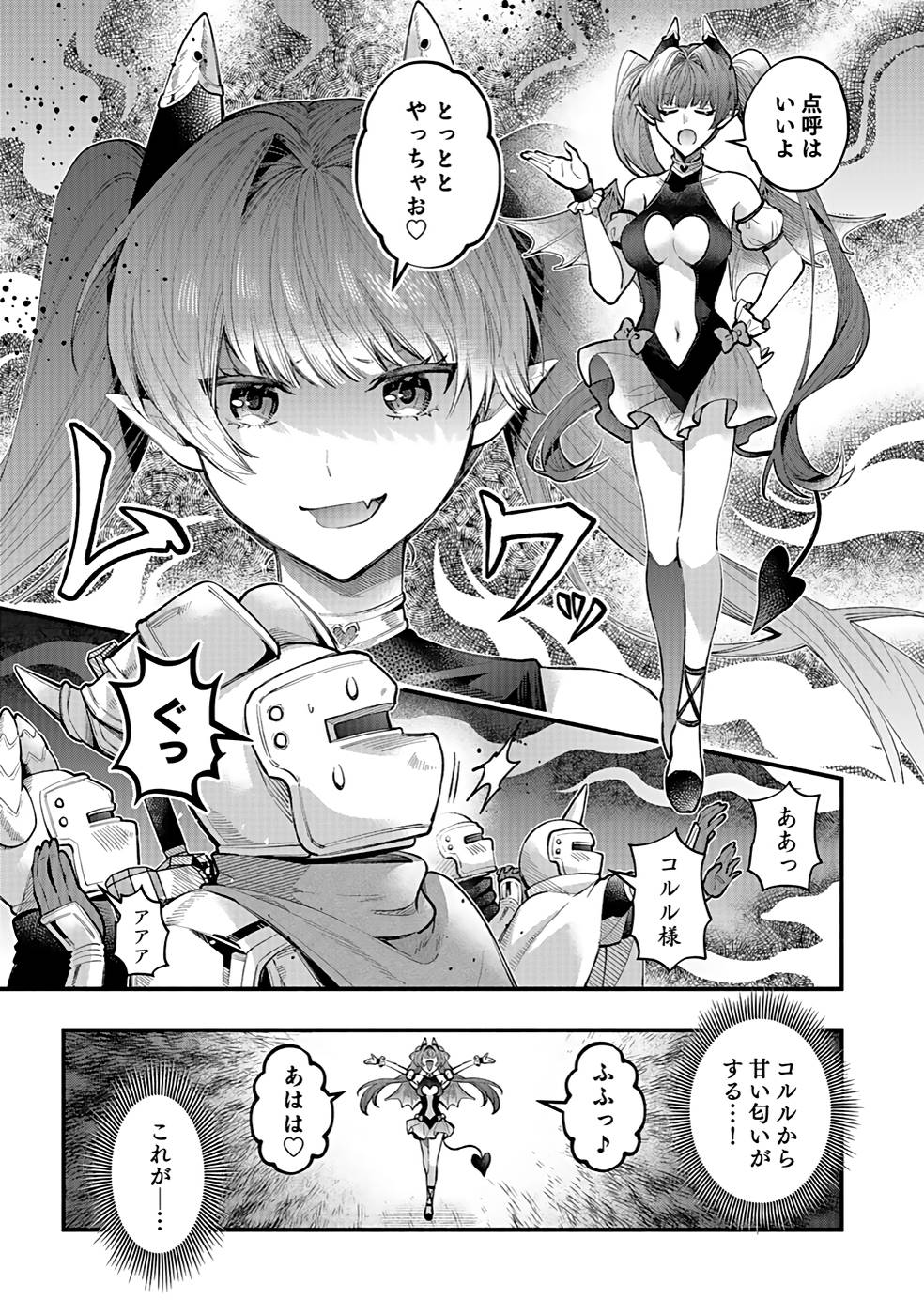 Sono Gargoyle wa Chijou Demo Kiken Death - Chapter 21 - Page 3