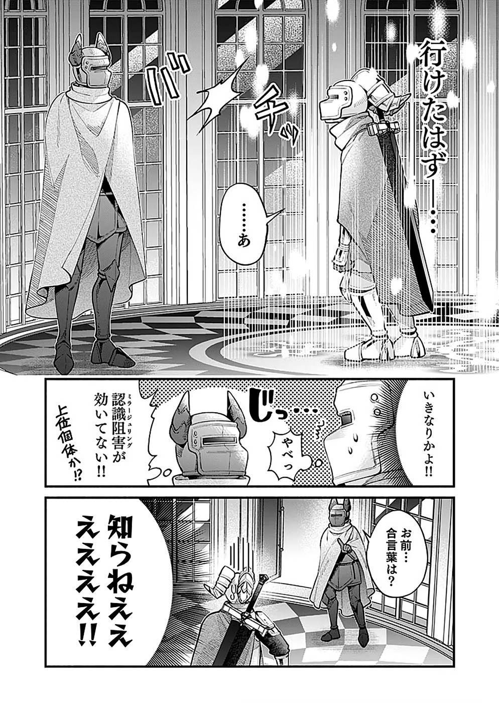 Sono Gargoyle wa Chijou Demo Kiken Death - Chapter 21 - Page 30