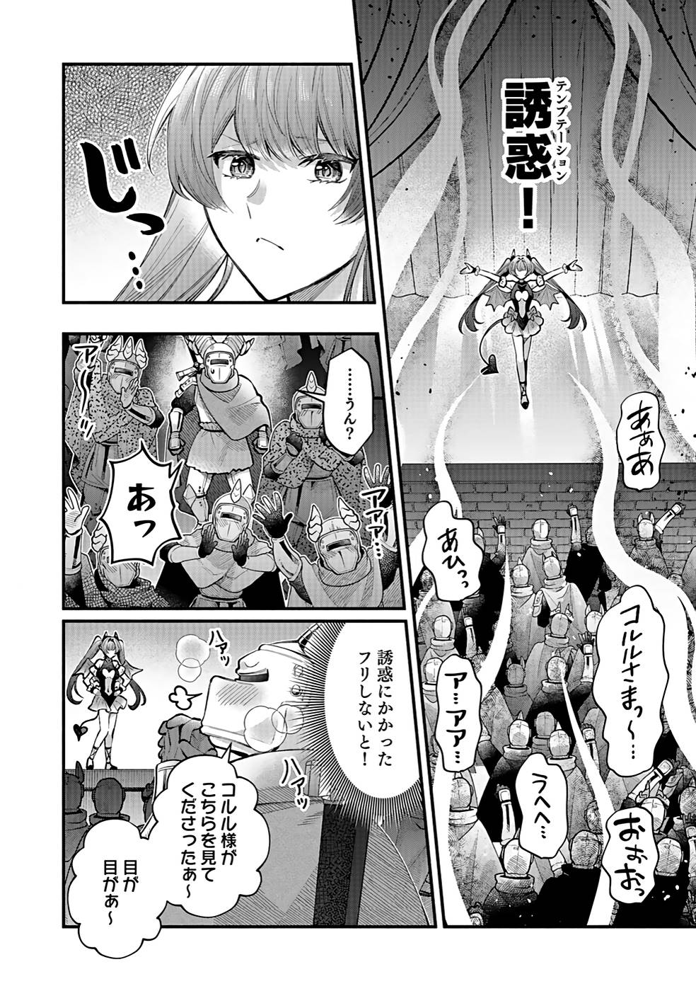 Sono Gargoyle wa Chijou Demo Kiken Death - Chapter 21 - Page 4