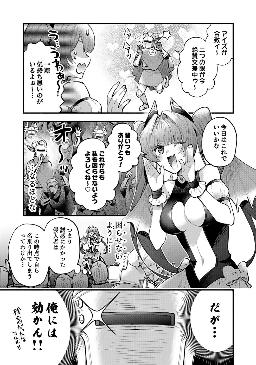 Sono Gargoyle wa Chijou Demo Kiken Death - Chapter 21 - Page 5