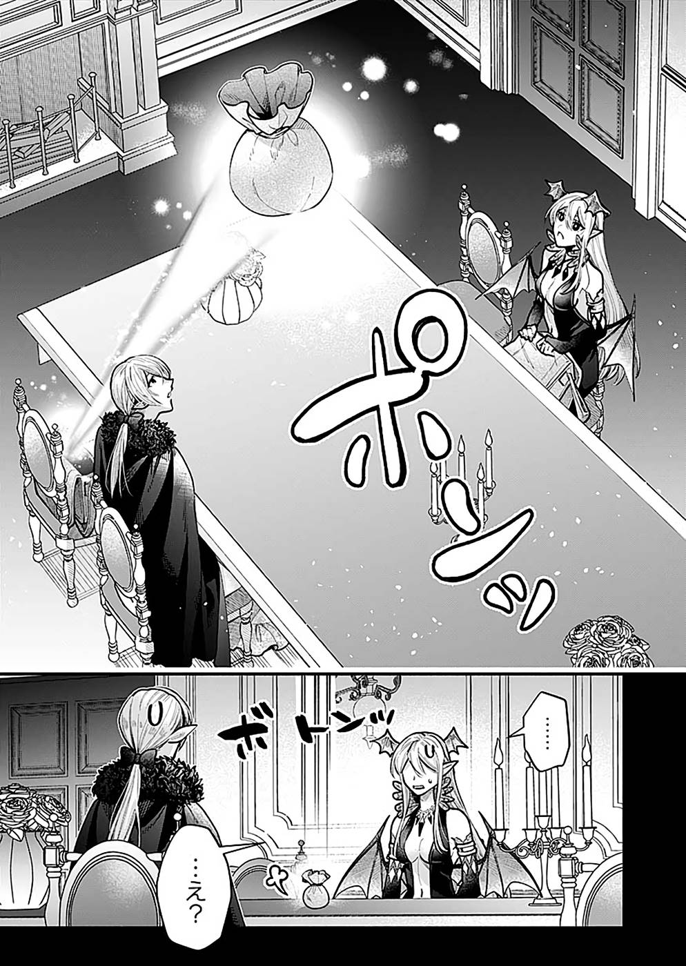 Sono Gargoyle wa Chijou Demo Kiken Death - Chapter 22 - Page 13